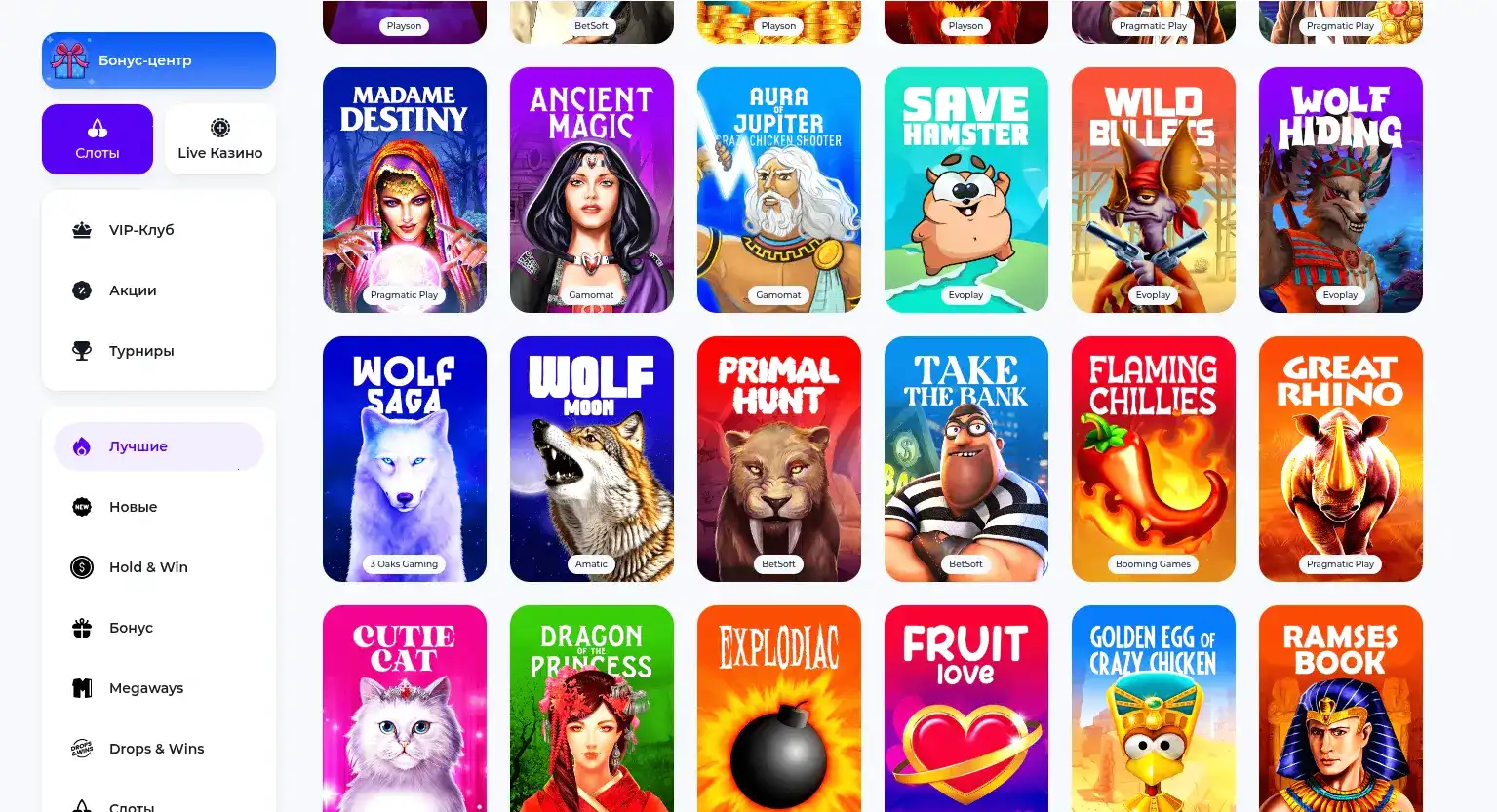 Счастливый игрок получает бонусы на экране Эномо казино